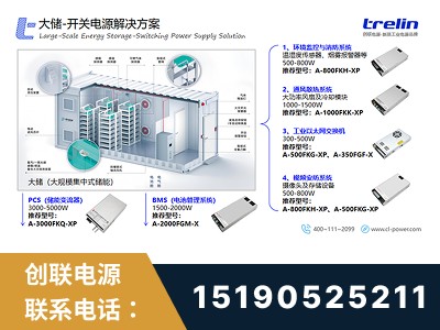 深圳-开关电源解决方案