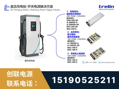 深圳-开关电源解决方案