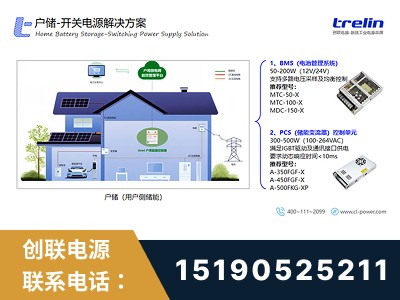 深圳-开关电源解决方案